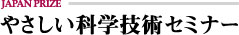 財団概要