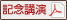 �L�O�u���v�|