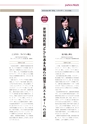ニュースレター　Vol.48