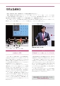 ニュースレター　Vol.48