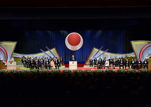 Presentation Ceremony at National Theatre of Japan 
