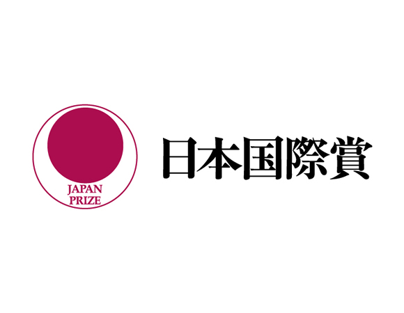 日本国際賞 ロゴ